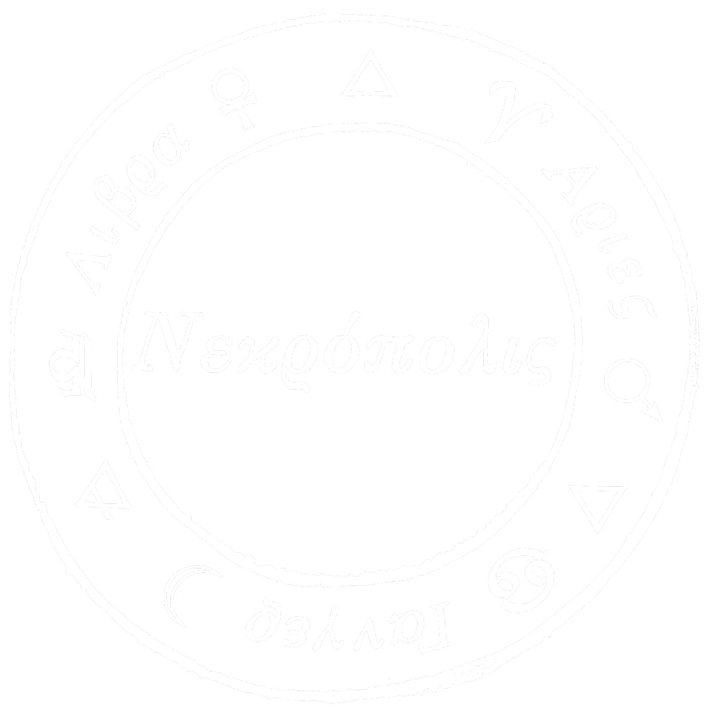 Nekropolis